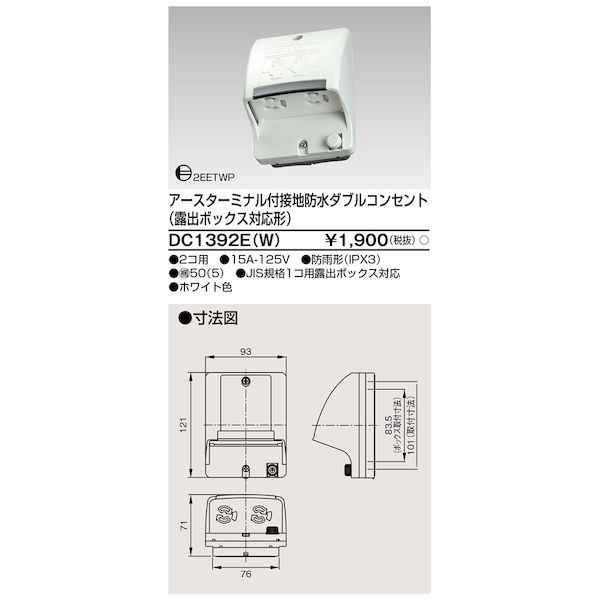 ǥ饤ƥå TOSHIBA DC1392E(W) ETɿW󥻥