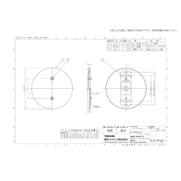 【商品説明】品名：ネオメタルプレート品種名：−商品コード：74106221JAN：4974550598446類似商品はこちら東芝ライテック TOSHIBA DG6128N5,129円東芝ライテック TOSHIBA DG6135N3,715円東芝ライテック TOSHIBA DG6125N3,089円東芝ライテック TOSHIBA DG6134N2,558円東芝ライテック TOSHIBA DG6122N2,143円東芝ライテック TOSHIBA DG6133N1,706円東芝ライテック TOSHIBA DG6117N1,546円東芝ライテック TOSHIBA DG6118N1,546円東芝ライテック TOSHIBA DG6119N1,438円東芝ライテック TOSHIBA DG6132N866円東芝ライテック TOSHIBA DG6150N721円東芝ライテック TOSHIBA DG6141N721円