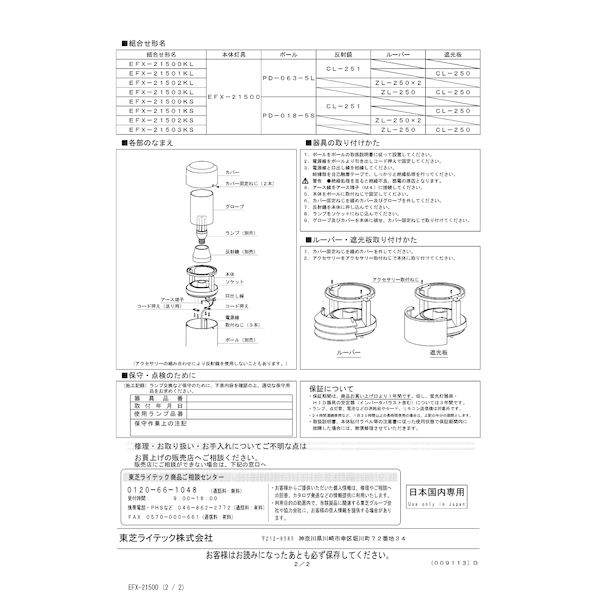 ǥ饤ƥå TOSHIBA EFX-21500 ǥ饤ɱ EFX21500