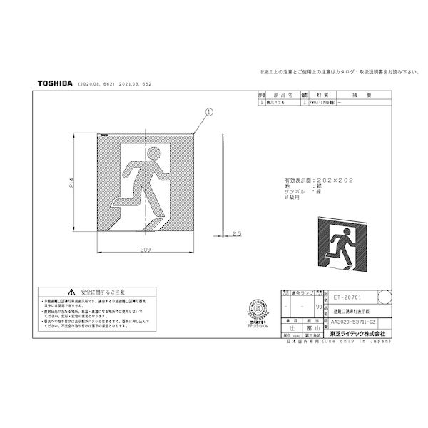 в ǥ饤ƥå TOSHIBA ET-20701 B⵱ɽ ET20701