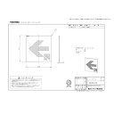 翌日出荷 東芝ライテック TOSHIBA ET-20714 B級高輝度通路左矢印表示板 ET20714(3)