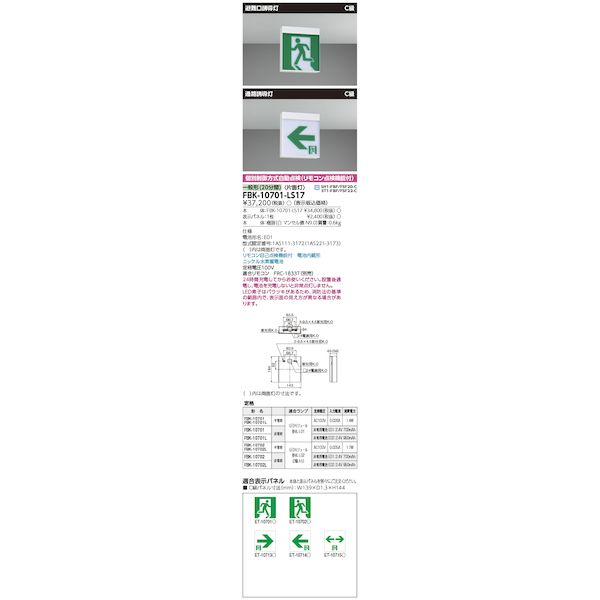 o ŃCebN TOSHIBA FBK-10701-LS17 CVǒtЖʗU FBK10701LS17