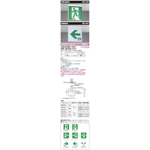 o ŃCebN TOSHIBA FBK-20702-LS17 BBLVǒtʗU FBK20702LS17