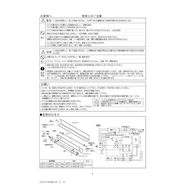 ǥ饤ƥå TOSHIBA LEDTS-41860YM-LS9 ʹ¢ LEDTS41860YMLS9