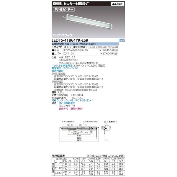 ǥ饤ƥå TOSHIBA LEDTS-41864YK-LS9 ¢ LEDTS41864YKLS9