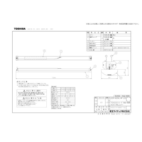 ǥ饤ƥå TOSHIBA LEEM-40254L-WP-LS9 TENQOOС2500L LEEM40254LWPLS9