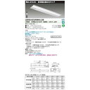 【商品説明】品名：TENQOO非常灯40形埋込W220品種名：LED組み合せ器具商品コード：23564793JAN：カテゴリ情報：下面開放器具併用形非常灯定格電圧：100V〜242V器具幅：W:244 mm埋め込みサイズ：W:220 mm質...