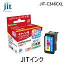 ジット JIT-C346CXL キヤノン BC－346XL対応 リサイクルインク JIT－C346CXL カラー 大容量 JITC346CXL 4530966705191 ジットリサイクルインクカートリッジ BC-346XL キヤノン 3色カラー