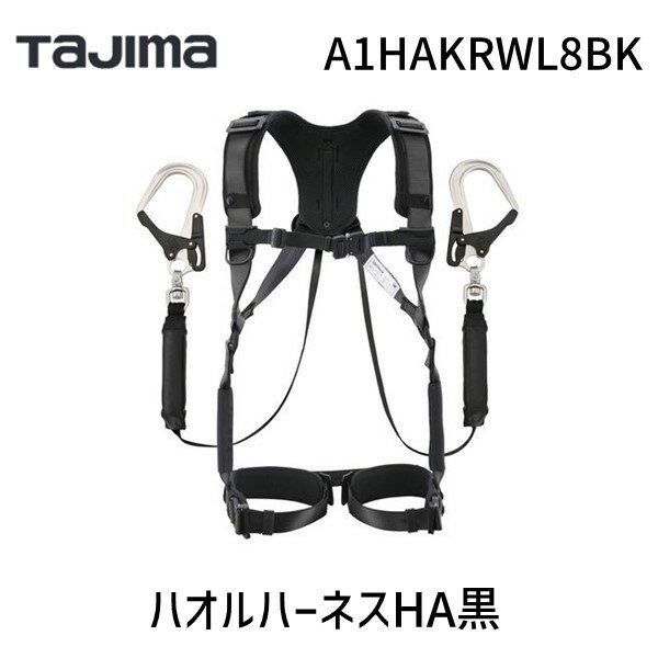 タジマ(TAJIMA) ハーネスGS M 黒 ER150ダブルL2セット A1GSMER-WL2BK