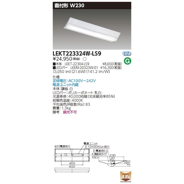 ǥ饤ƥå TOSHIBA LEKT223324W-LS9 TENQOOľ230Ĵ LEKT223324WLS9