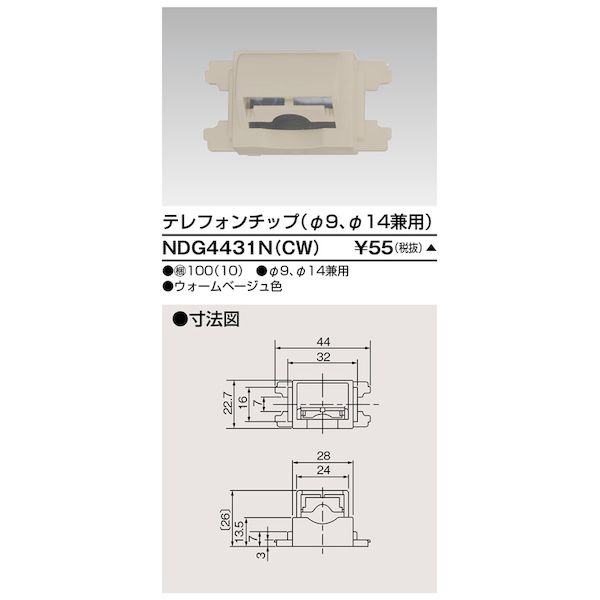 ǥ饤ƥå TOSHIBA NDG4431N(CW) ƥեå