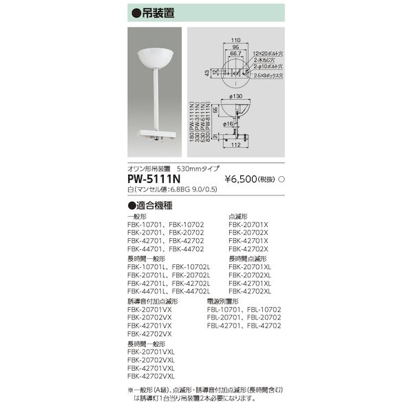 ǥ饤ƥå TOSHIBA PW-5111N ͶƳ PW5111N