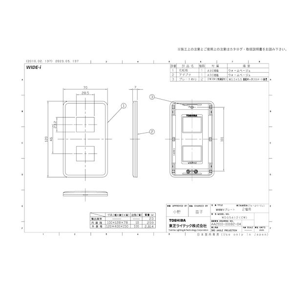 ǥ饤ƥå TOSHIBA WDG5412(CW) ץ졼2 CW