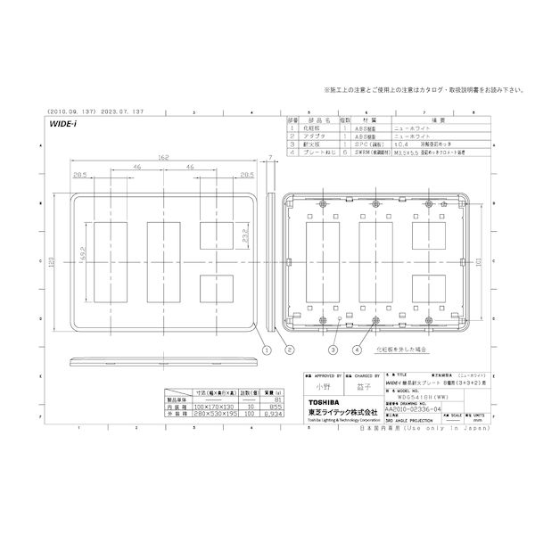 東芝ライテック TOSHIBA WDG5418H(WW) 耐火プレート3＋3＋2 WW