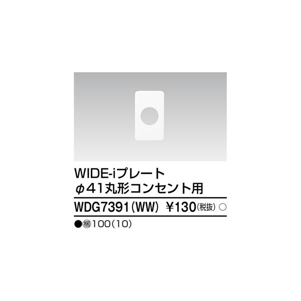�����в� ��ǥ饤�ƥå� TOSHIBA WDG7391(WW) �ץ졼��1Ϣ ��41 WW