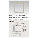 【商品説明】品名：継枠2連用（WW）品種名：ワイドアイ配線器具商品コード：74035187JAN：4974550395861類似商品はこちら東芝ライテック TOSHIBA WDG7592364円東芝ライテック TOSHIBA WDG7591268円東芝ライテック TOSHIBA WDG7591268円東芝ライテック TOSHIBA WDG5122180円東芝ライテック TOSHIBA WDG5155895円東芝ライテック TOSHIBA WDG5144592円東芝ライテック TOSHIBA WDG5133374円東芝ライテック TOSHIBA WDG511175円東芝ライテック TOSHIBA WDG5321172円東芝ライテック TOSHIBA WDG5323172円東芝ライテック TOSHIBA WDG531275円東芝ライテック TOSHIBA WDG5122350円