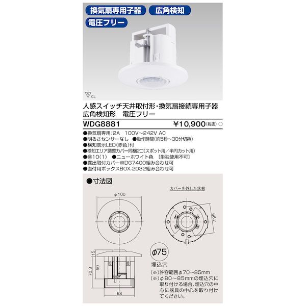 ǥ饤ƥå TOSHIBA WDG8881 ʹåŷմҴ