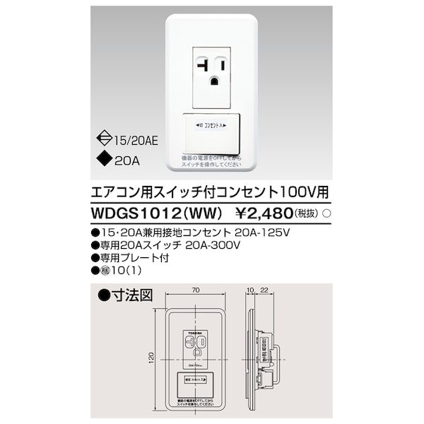 ǥ饤ƥå TOSHIBA WDGS1012(WW) 󥹥åե󥻥