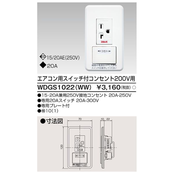 ǥ饤ƥå TOSHIBA WDGS1022(WW) 󥹥åե󥻥