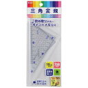 クツワ HAA120 STAD メタクリル三角定規 10cm