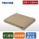 【即納在庫品】【楽天ランキング1位獲得】テクノス TEKNOS EM-734 綿 掛け敷き毛布【安心の1年間保証】 EM734 em-734 温度調整 ダニ退治 電気毛布 電気掛敷毛布 電気掛け毛布 電気敷き毛布 あったか 防寒対策 毛布