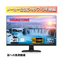 Gigastone GJLM-24FF2-238 23.8インチ ディスプレイ PCモニター VESA モニタ ノングレア フルHD 75Hz ブルーライト軽減 IPSパネル 178度 広角 高解像度目に優しいフリッカーフリー フレームレス PS5確認済み/HDMI/VGA/スピーカー付/3年保証 GJLM24FF2238(2)