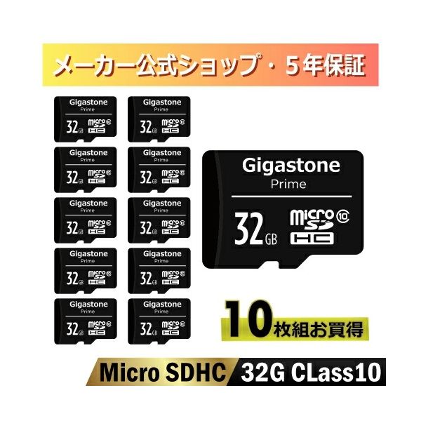 【スーパーSALEサーチ】Gigastone GJM10-32G10PK マイクロSDカード32GB 10枚セットSDHCクラス10メモリーカード microSD SDカードGopro撮影SDアダプター付 5年保証 GJM1032G10PK