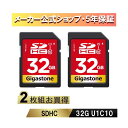 Gigastone GJSXR-32GU1-RED-2PK SDカード32GB 2枚セット SDHC V10 UHS－I U1 クラス10超高速85MB／s 4K Ultra HD 5年保証 GJSXR32GU1RED2PK