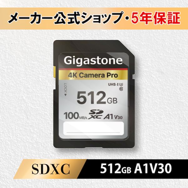 Gigastone GJSXR4K-512GV3A1 SDカード512GB SDXC メモリーカード UHS－I U3 クラス10 ビデオカメラ超高速100MB／s SDXC 4K Ultra HD 5年保証 GJSXR4K512GV3A1