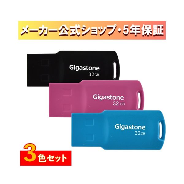 【スーパーSALEサーチ】Gigastone GJU2-32