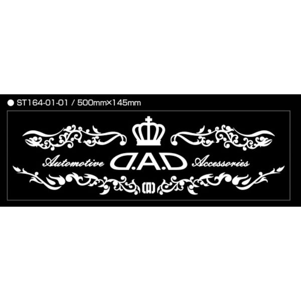(LINEクーポン有)ギャルソン DAD ST164-01-01 アラベスク ステッカー 500mm WH ST1640101