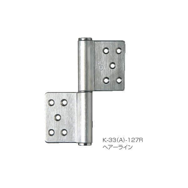 【商品説明】●PLUS ST KJ面付旗丁番(鉄芯) HL 3×102mm K-33-102 L ●ステンレス製の旗丁番 ●用途：鋼建具等 【仕様】 ●サイズ：3×102mm●仕上：HL ●材質：SUS304 ●原産国：日本類似商品はこちらクマモト K-33-102 R HL PLUS869円クマモト K-33A-102 L HL PLU1,010円クマモト K-33A-102 R HL PLU1,009円クマモト K-33-127 L HL PLUS973円クマモト K-33-76 L HL PLUS 805円クマモト K-33A-153 L HL PLU1,535円クマモト K-33A-127 L HL PLU1,297円クマモト K-33A-76 L HL PLUS946円クマモト K-133-127 L HL che973円クマモト K-33-127 R HL PLUS973円クマモト K-33-76 R HL PLUS 805円クマモト K-40-102 L PLUS K−960円