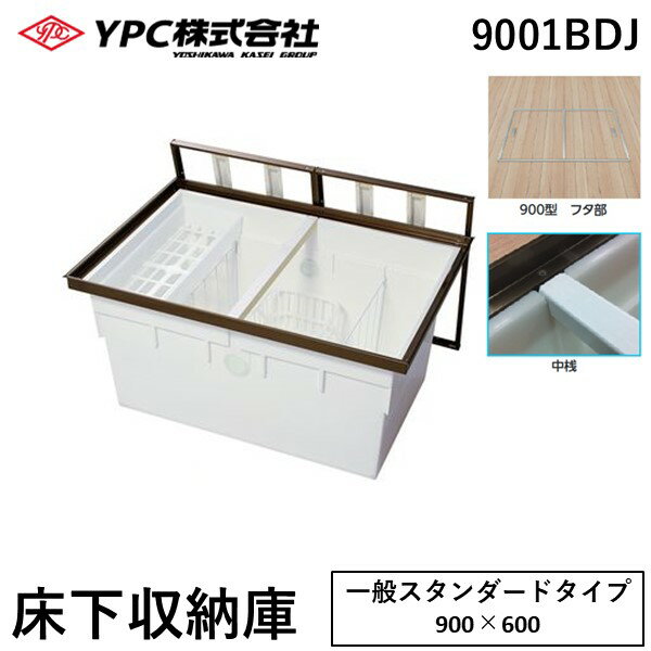楽天市場】吉川化成 床下収納庫の通販 楽天市場】吉川化成 床下収納庫の通販