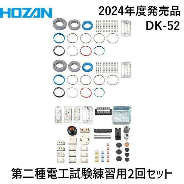 楽天市場】dk-52 第二種電工試験練習用 2回セットの通販 楽天市場】dk-52 第二種電工試験練習用 2回セットの通販