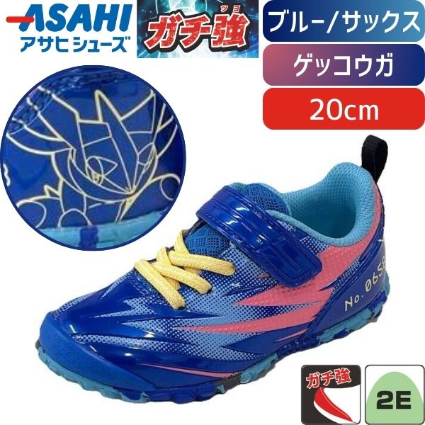 【予約受付中】【1月下旬以降入荷予定】アサヒシューズ キッズシューズ 靴 ガチ強 P109 ゲッコウガ ブ..