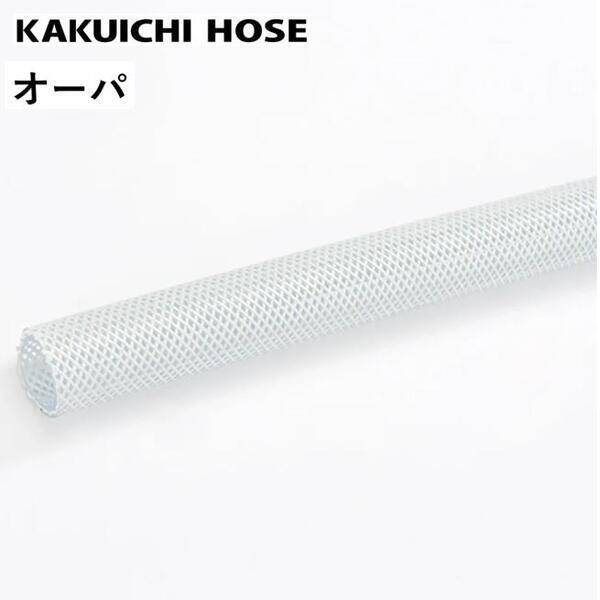【商品説明】●特徴：低圧から高圧までのハードな作業に最適●用途：土木・建設工事におけるセメントミルク等のデリバリー及び充填用●内径×外径（Φmm）：25×34.6●長さ（m）：50●色：透明（糸入り）●重量（kg）：26.75●注意：※個人宅配送が不可となります。（法人様、企業様、会社様名をご明記お願いいたします）※大型商品の為、一部の地域へのご発送が出来ないこともあります。その場合には運送便様の営業所引取りのお願いや追加配送費が発生することもございます。※使用温度範囲：-5°C50°C※許容曲げ半径：ホース間の内側の半径です（23°C）※許容圧力：直管状態23°Cでの値ですKAKUICHI カクイチ かくいち KAKUICHIホース KAKUITIホース カクイチホース かくいちホース KAKUICHI ホース カクイチ ホース カクイチのみ類似商品はこちらカクイチ オーパ-32×42.6 50m 直送101,511円カクイチ オーパ-19×27.4 50m 直送34,570円カクイチ オーパ-12×18.8 100m 直40,522円カクイチ パスカル4-25 SBL 50m 直54,909円カクイチ パスカル4-25 G 50m 直送 54,909円カクイチ パスカル4-25 Y 50m 直送 54,909円カクイチ パスカル4-25 OR 50m 直送54,909円カクイチ パスカル4-25 G 100m 直送106,960円カクイチ パスカル4-25 SBL 100m 106,960円カクイチ パスカル4-25 OR 100m 直106,960円カクイチ パスカル4-25 Y 100m 直送106,960円カクイチ CL-25×31.6 50m 直送 23,262円