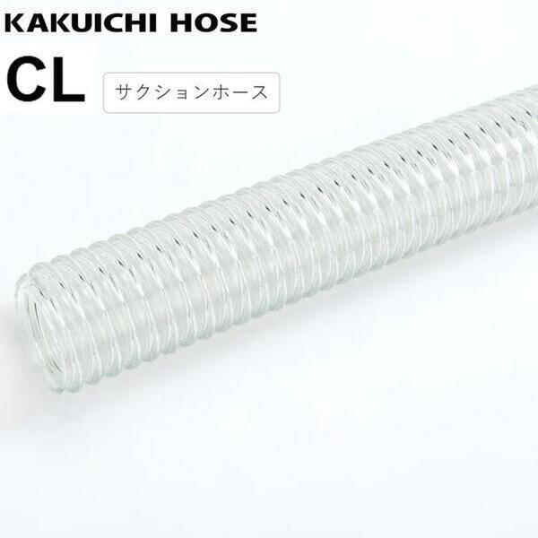 (LINEクーポン有)【個人宅配送不可】【個数：1個】カクイチ CL-32×39 20m 直送 代引不可・他メーカー同..