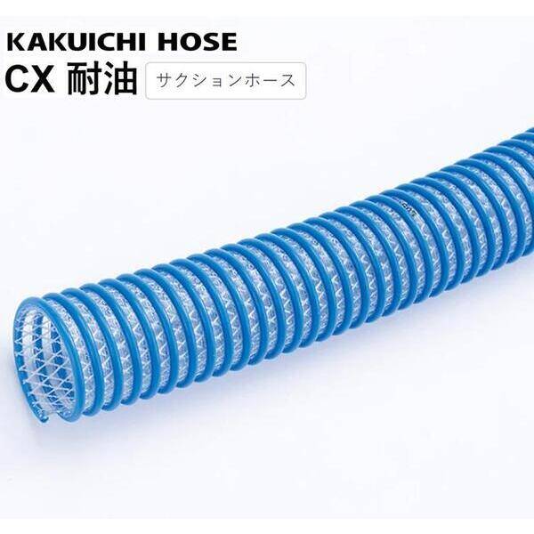 (LINEクーポン有)【個人宅配送不可】【個数：1個】カクイチ CX耐油-65×77.1 50m 直...