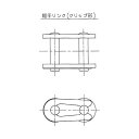 江沼チェーン EK40D SPJ EK40Dクリップタイプジョイントリンク EK40DSPJ