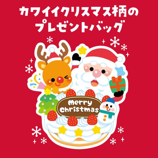 アーテック ArTec 009534 クリスマス袋 マチ無 100枚