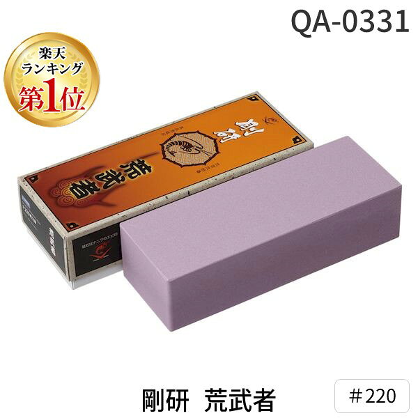 【楽天ランキング1位獲得】ナニワ研磨工業 QA-0331 剛研 荒武者 205x75x50 ＃220 Q...