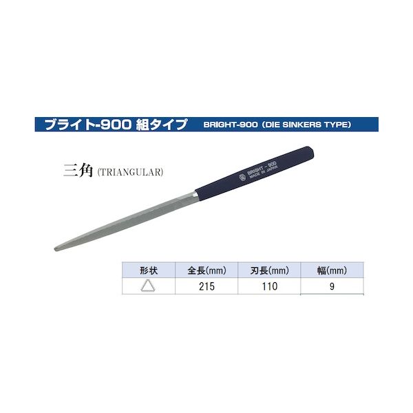 ツボサン BR-10 ブライト900 5本型 三角 細目 BR10