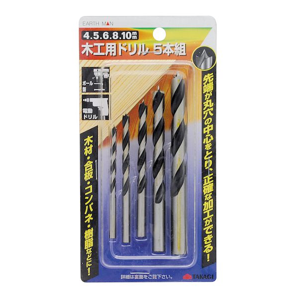 (LINEクーポン有)高儀 TAKAGI 1301230 EARTH MAN 木工用ドリル 5本組