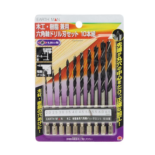 高儀 TAKAGI 1301235 EARTH MAN 木工・PC兼用六角軸ドリル 10本組