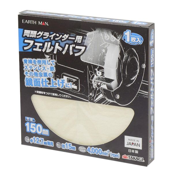 【11/25限定！抽選で最大100％ポイントバック】高儀 TAKAGI 1307045 EARTH MAN 両頭グラインダー用フェ..