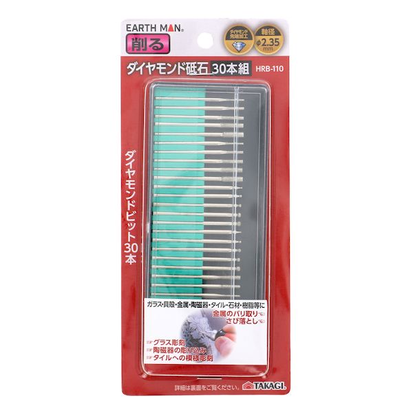 (LINEクーポン有)高儀 TAKAGI 1315136 EARTH MAN ダイヤモンド砥石 30本組 HRB−110