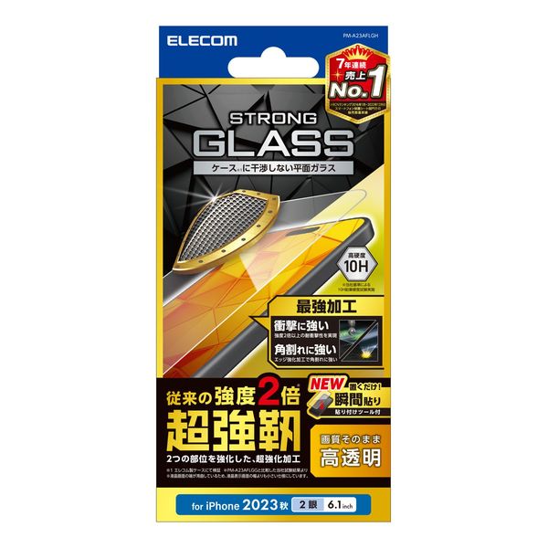 ELECOM エレコム PM-A23AFLGH iPhone15 ガラスフィルム 高透明 超強靭 表面硬度10H 貼り付けツール付 PMA23AFLGH