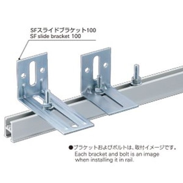 タキヤ TAKIYA SFスライドブラケット 100 ピクチャーレール コレダーライン SFスライドブラケット100