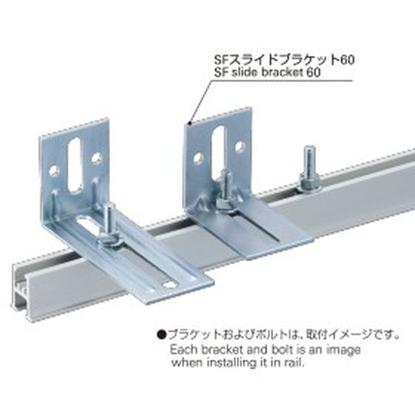 (LINEクーポン有)タキヤ TAKIYA SFスライドブラケット 60 ピクチャーレール コレダーライン SFスライドブラケット60