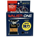 和気産業 W1-001 WALIST－ONE ウォリストワン 2 4材用強力突っ張りジャッキ 使用荷重50kg 半つや黒 W1001